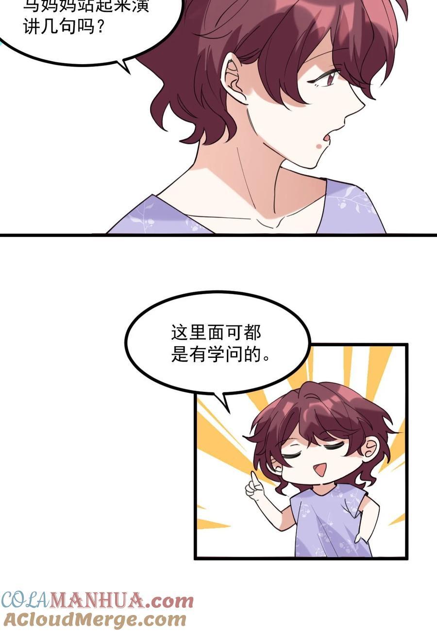 059 有你是我的福气12