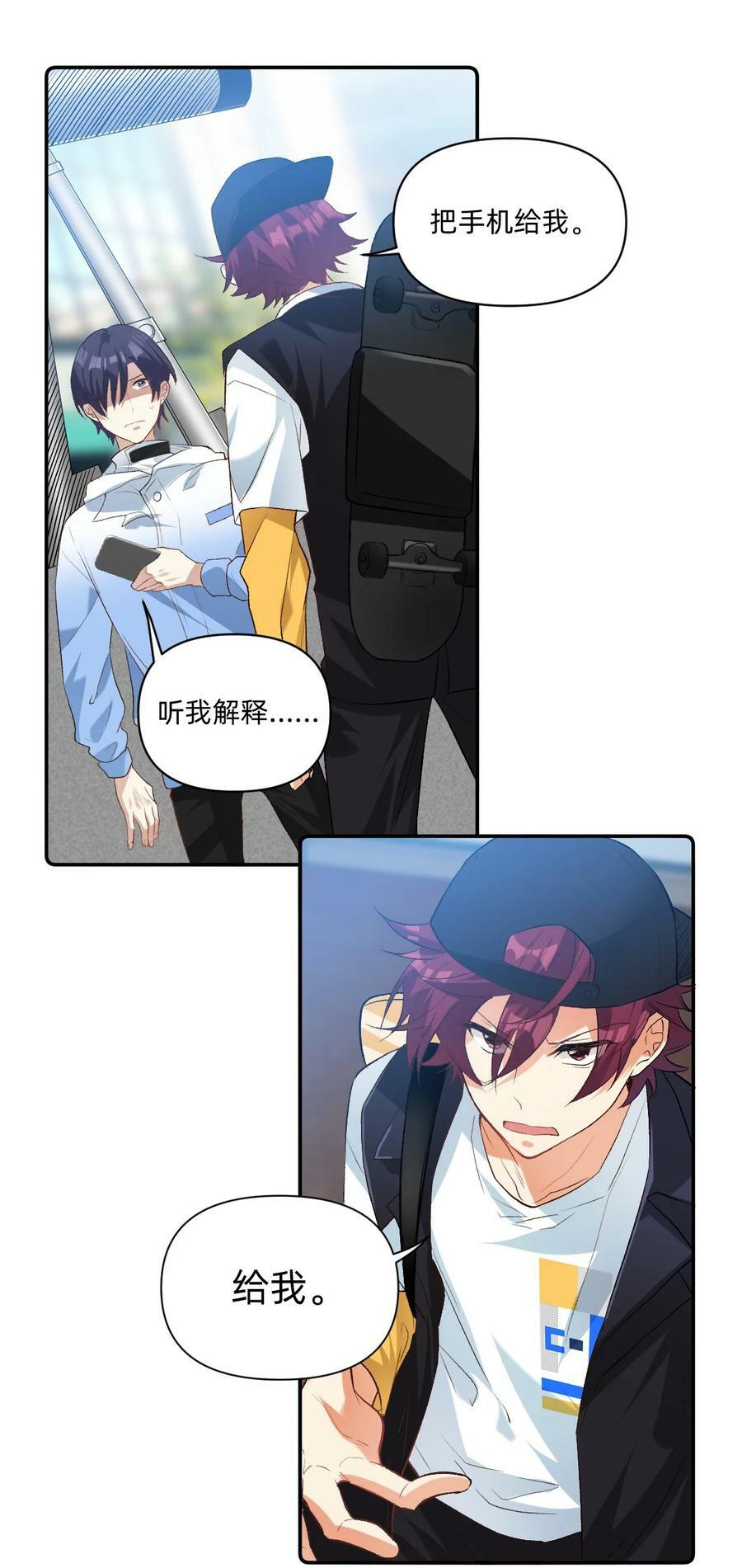 039 向我表白？1
