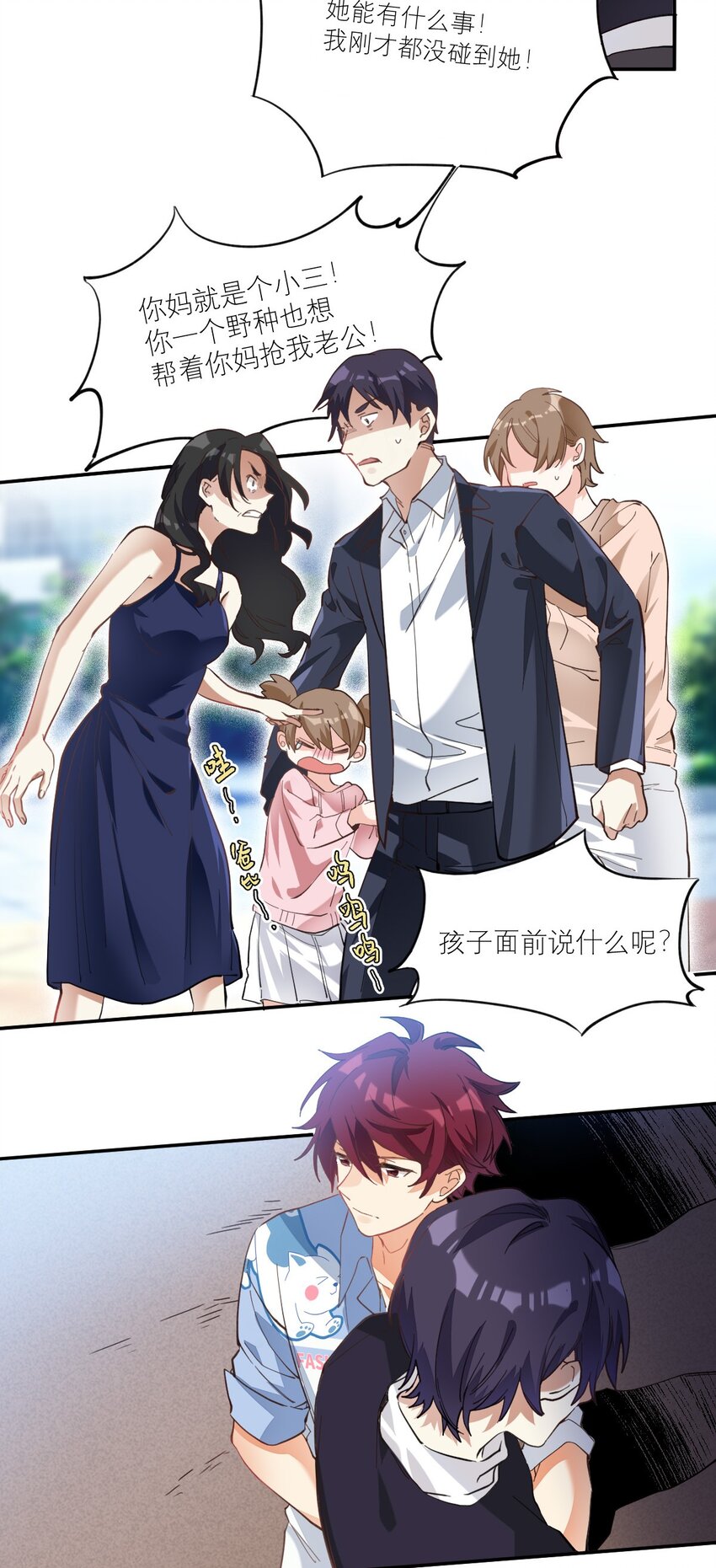 012 两个父亲6