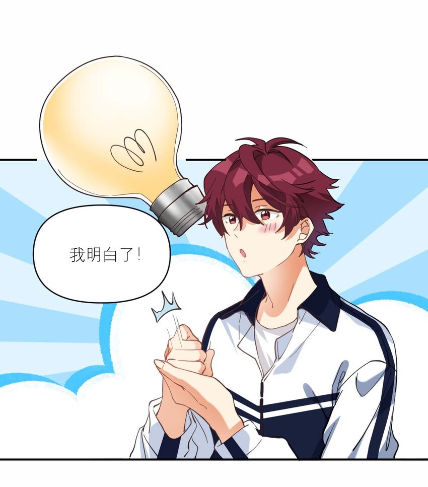 014 单纯无害的校霸们25