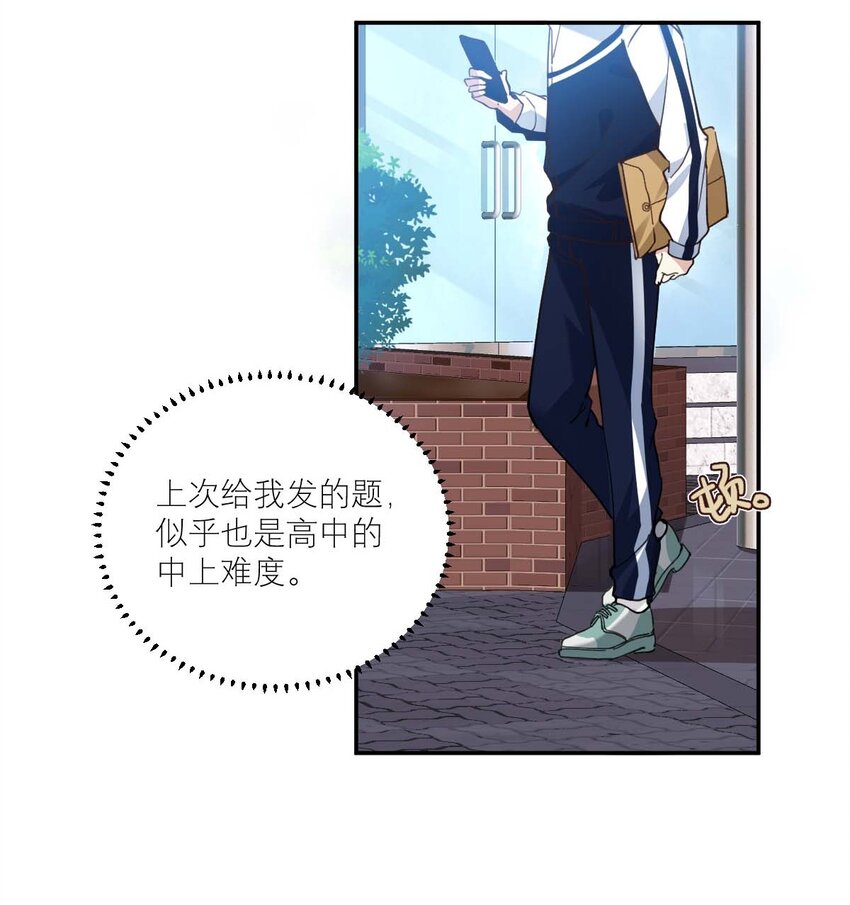 014 单纯无害的校霸们29