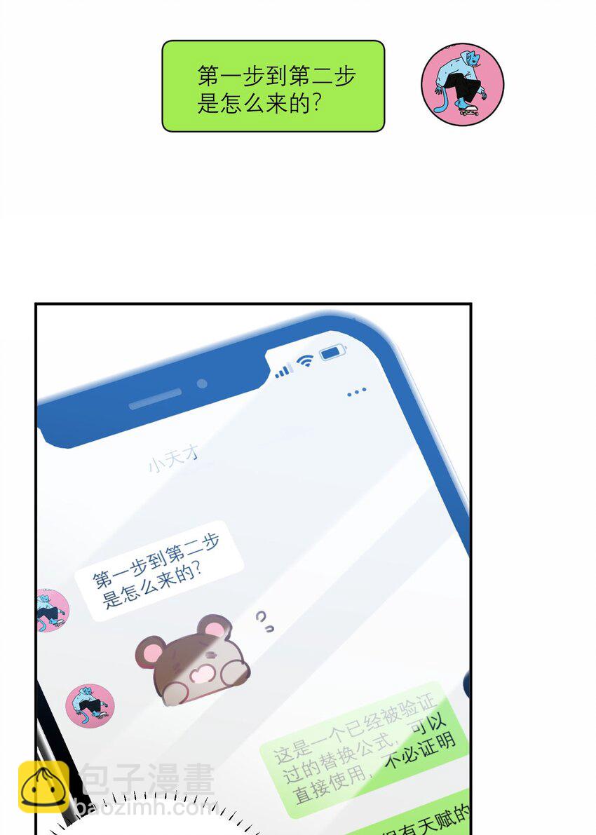 019 他变了8