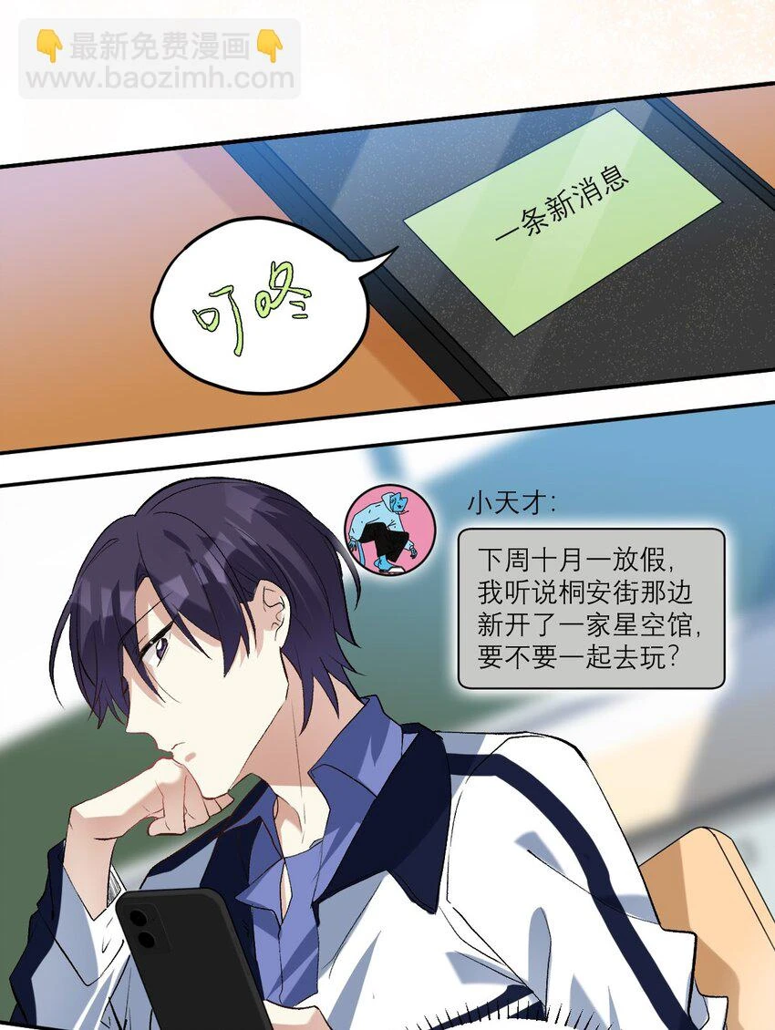 035 校霸失恋了22