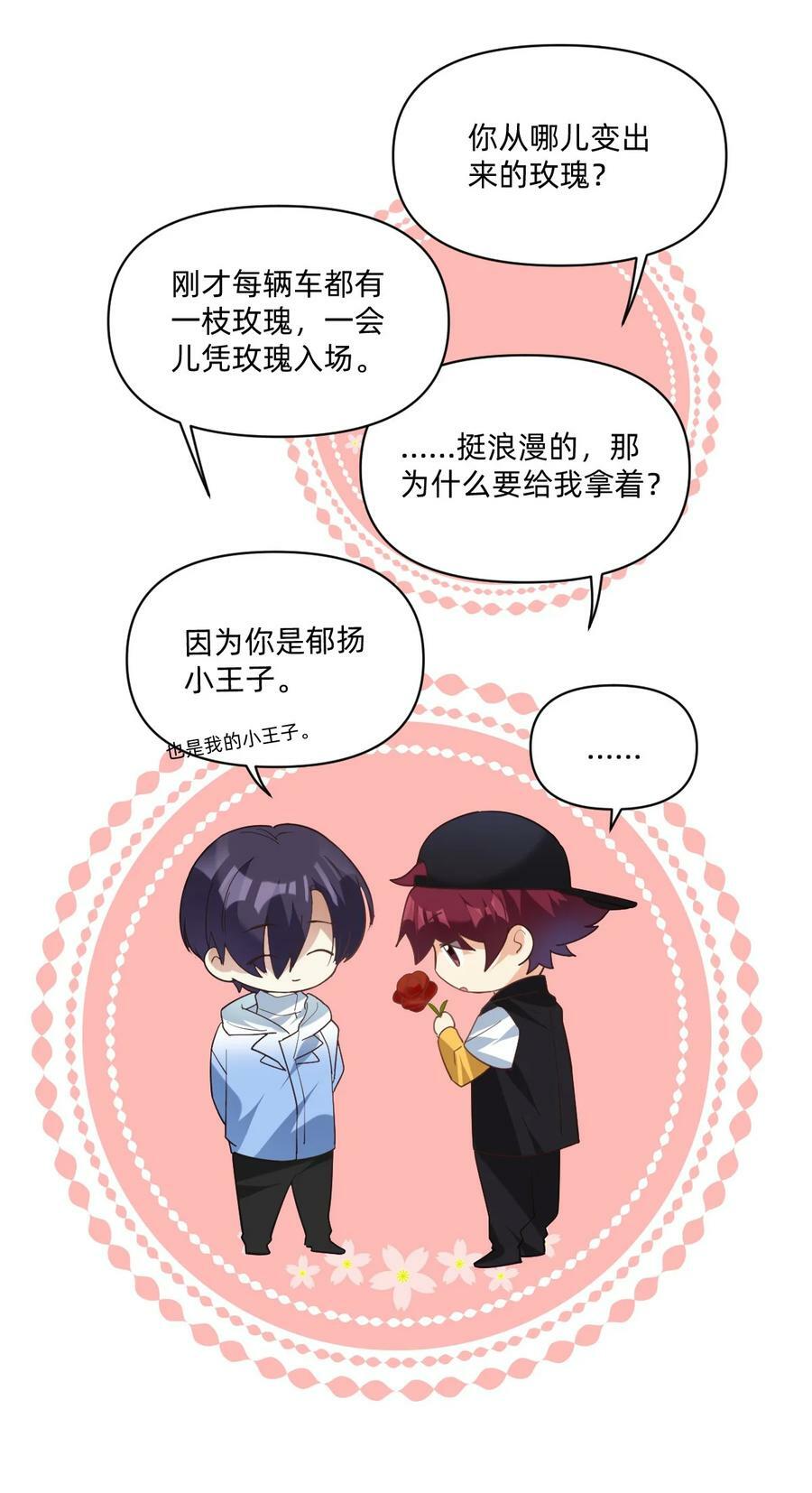 041 我的小王子9