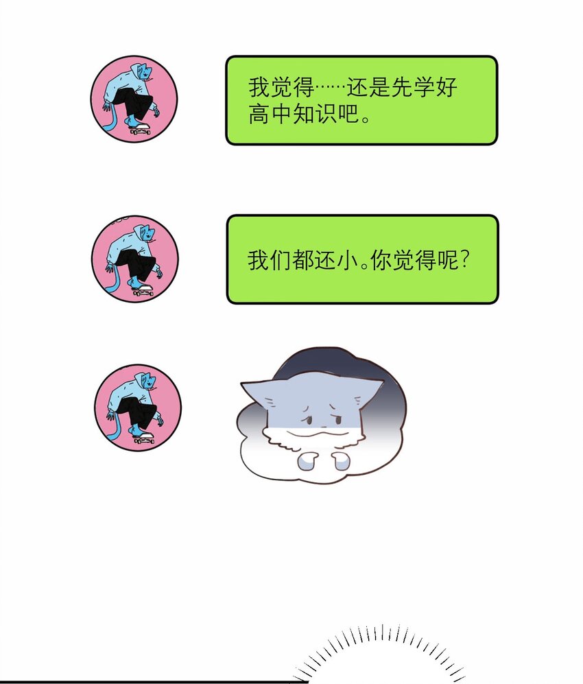 020 霸道校草爱上我5