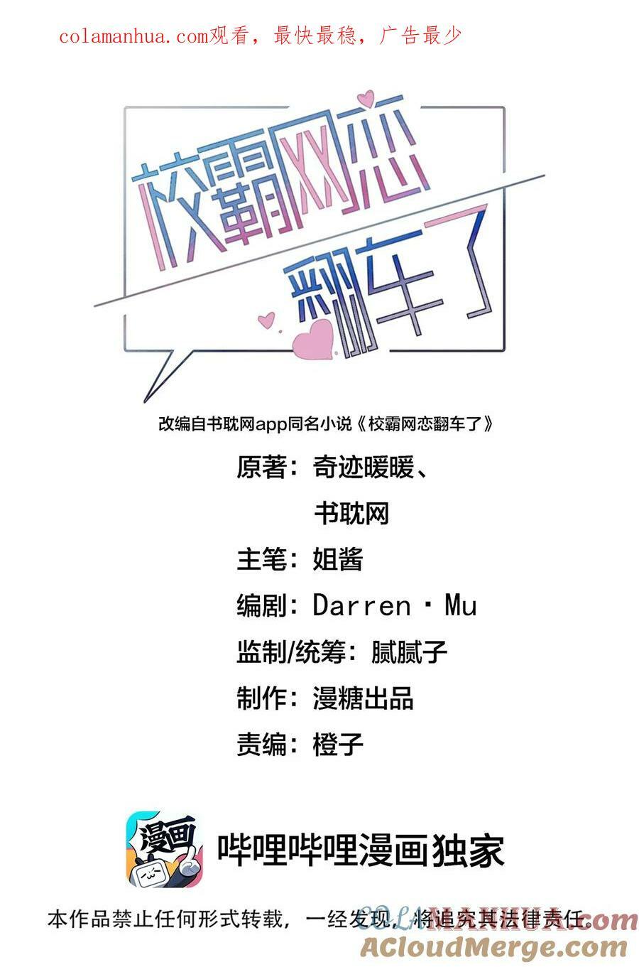 055 见色忘友的渣男！0