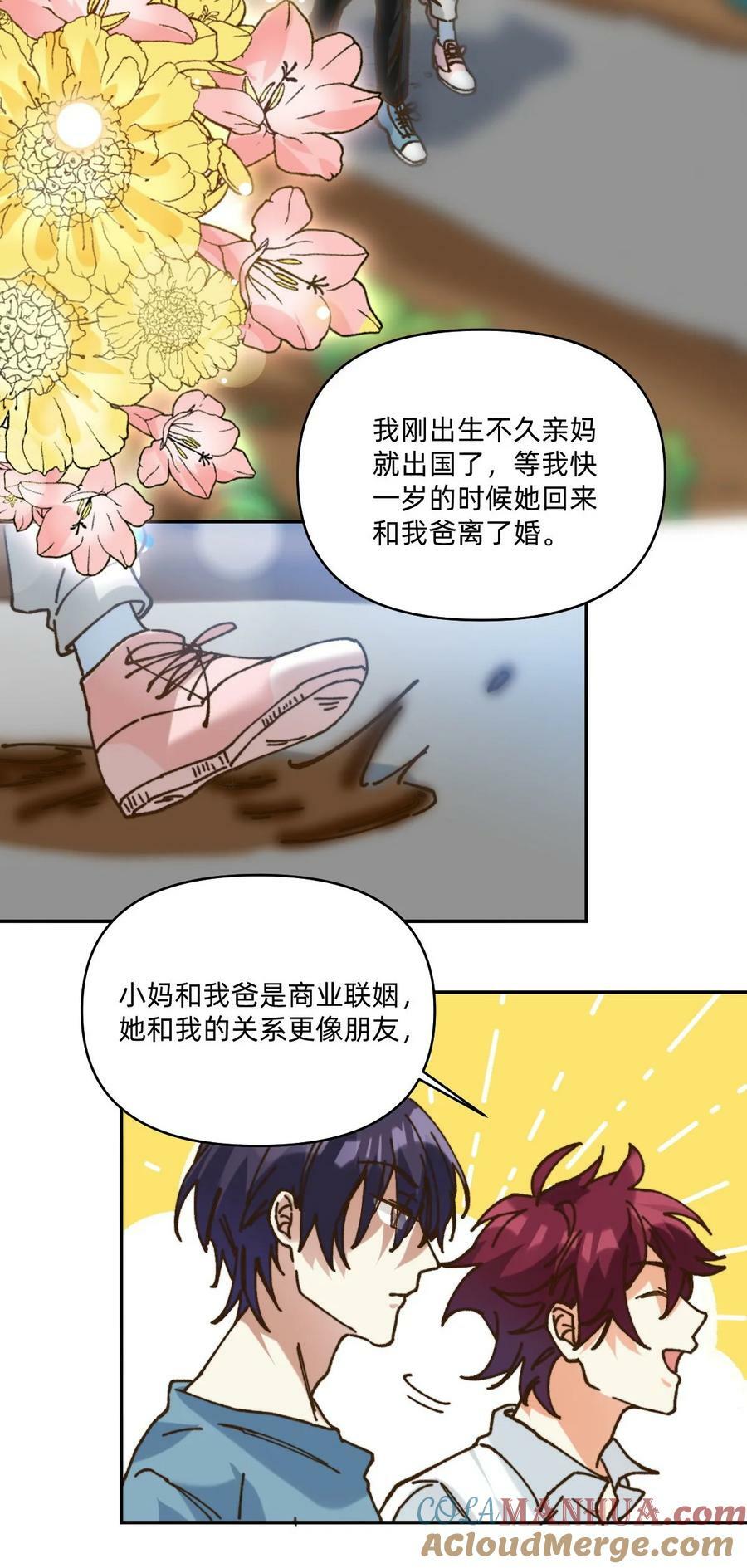 053 他想当我爹4