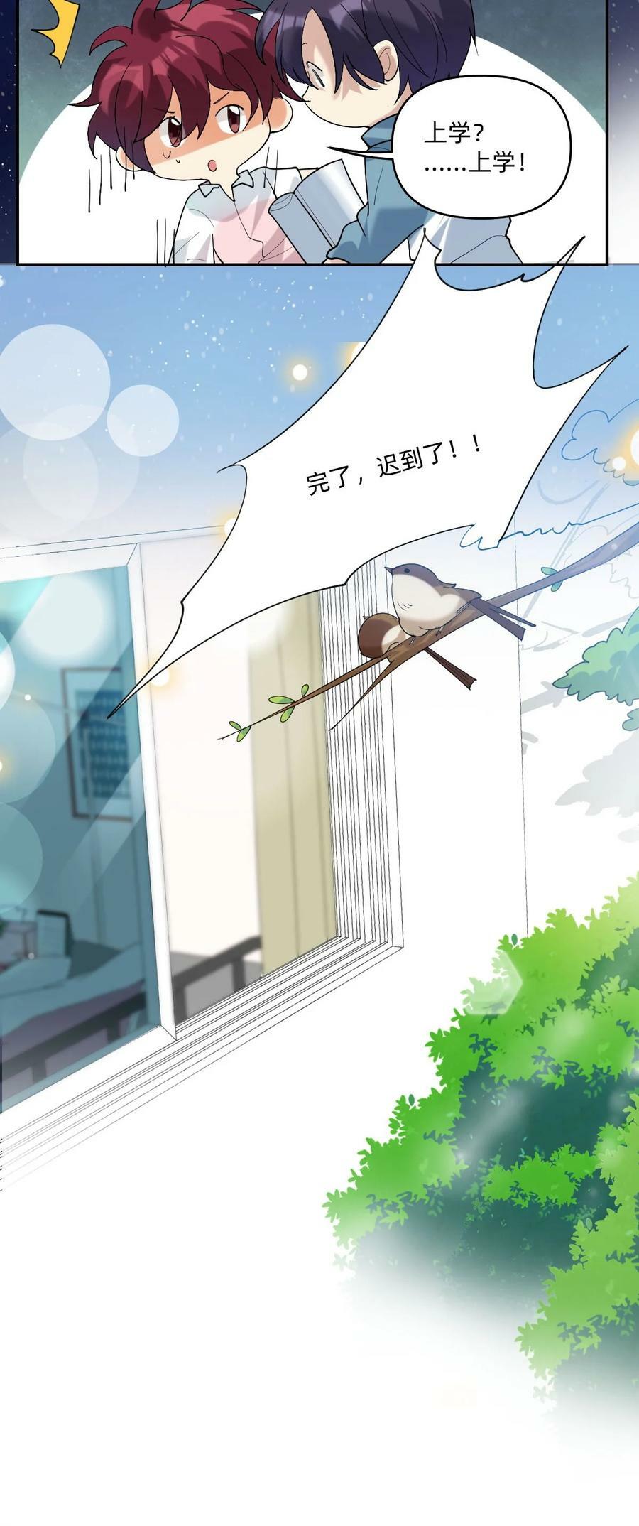 055 见色忘友的渣男！3