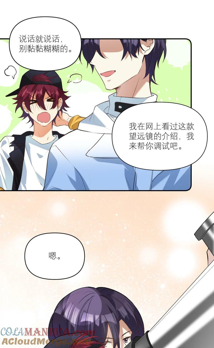 044 要矜持！！8