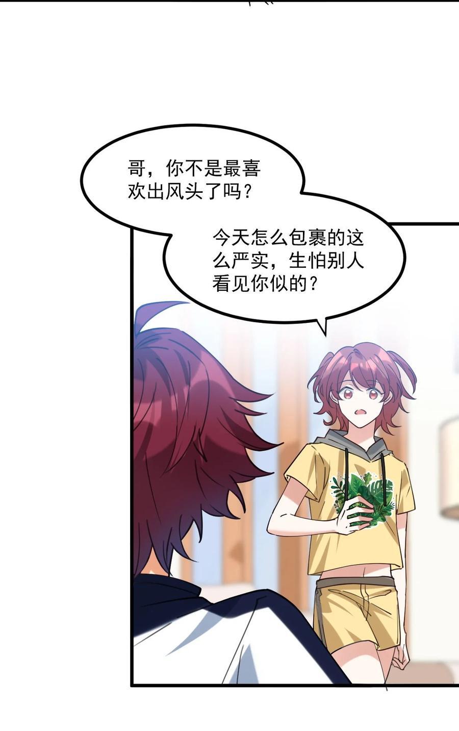059 有你是我的福气17
