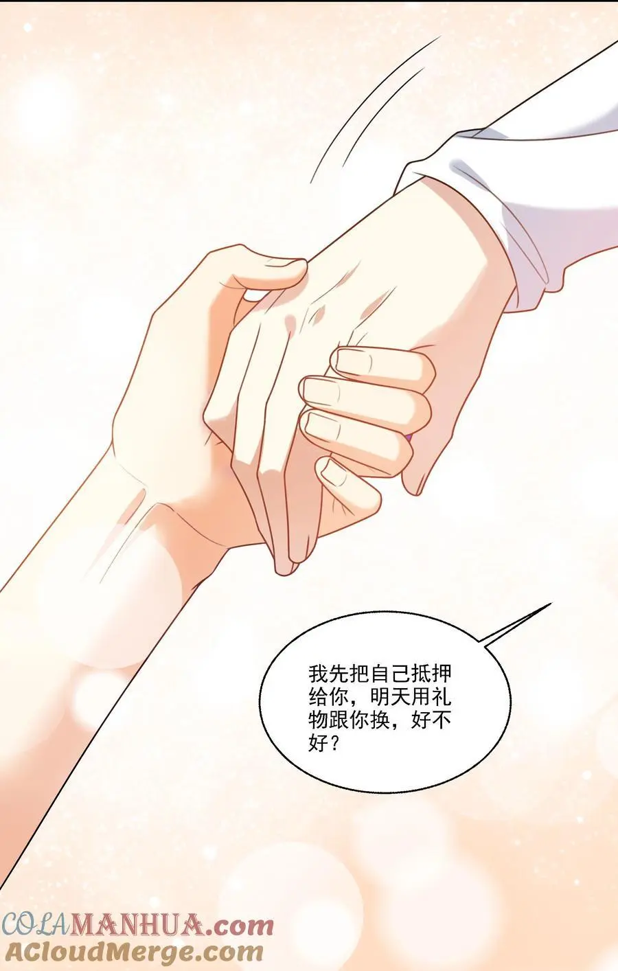 077 我要做小人了哦！22