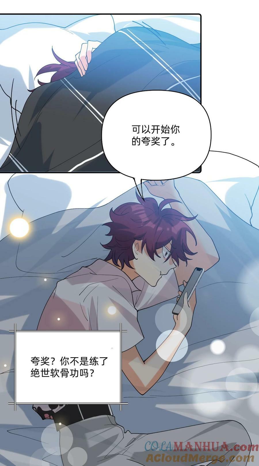 054 网恋对象给我打电话了12