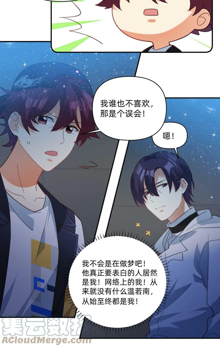 040 撩你我是认真的14
