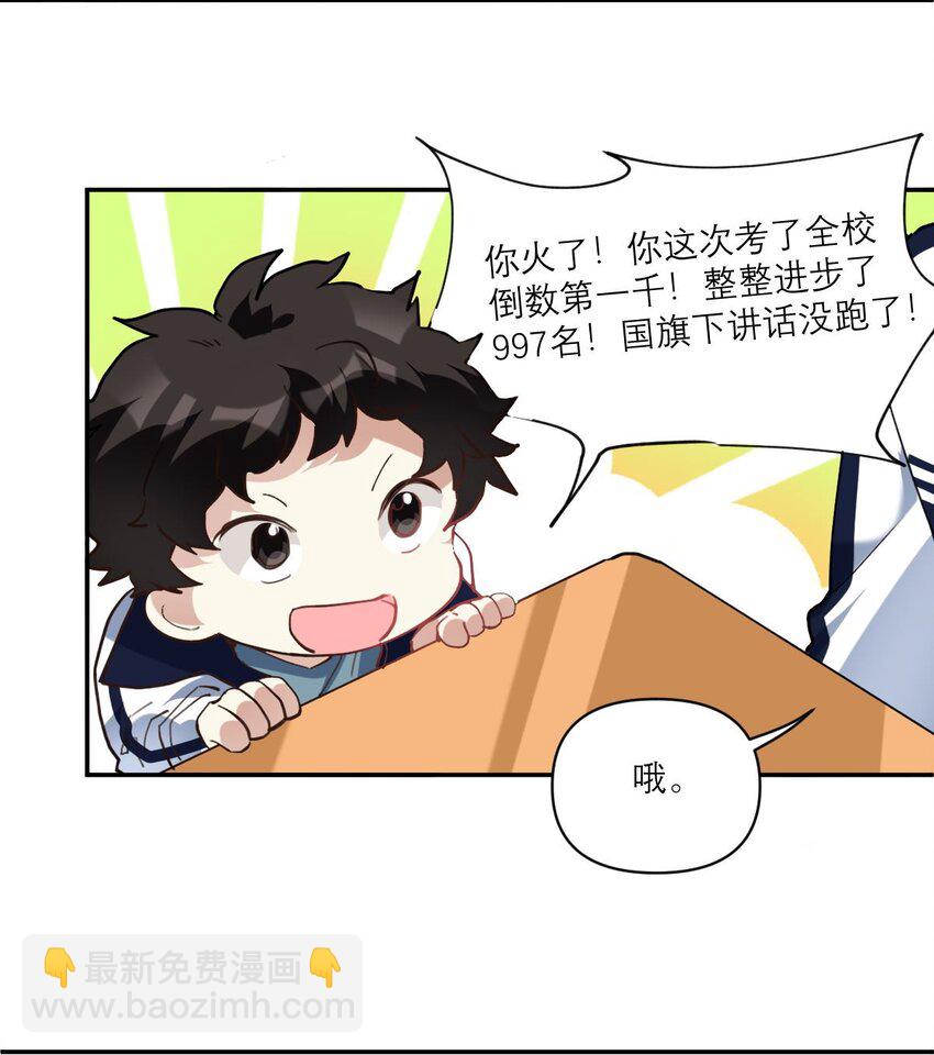 026 他有女朋友了11