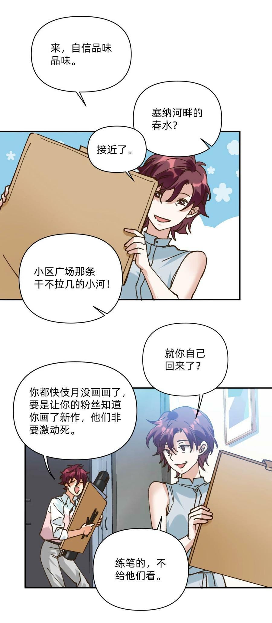 053 他想当我爹17