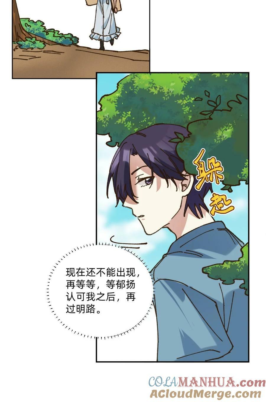053 他想当我爹14