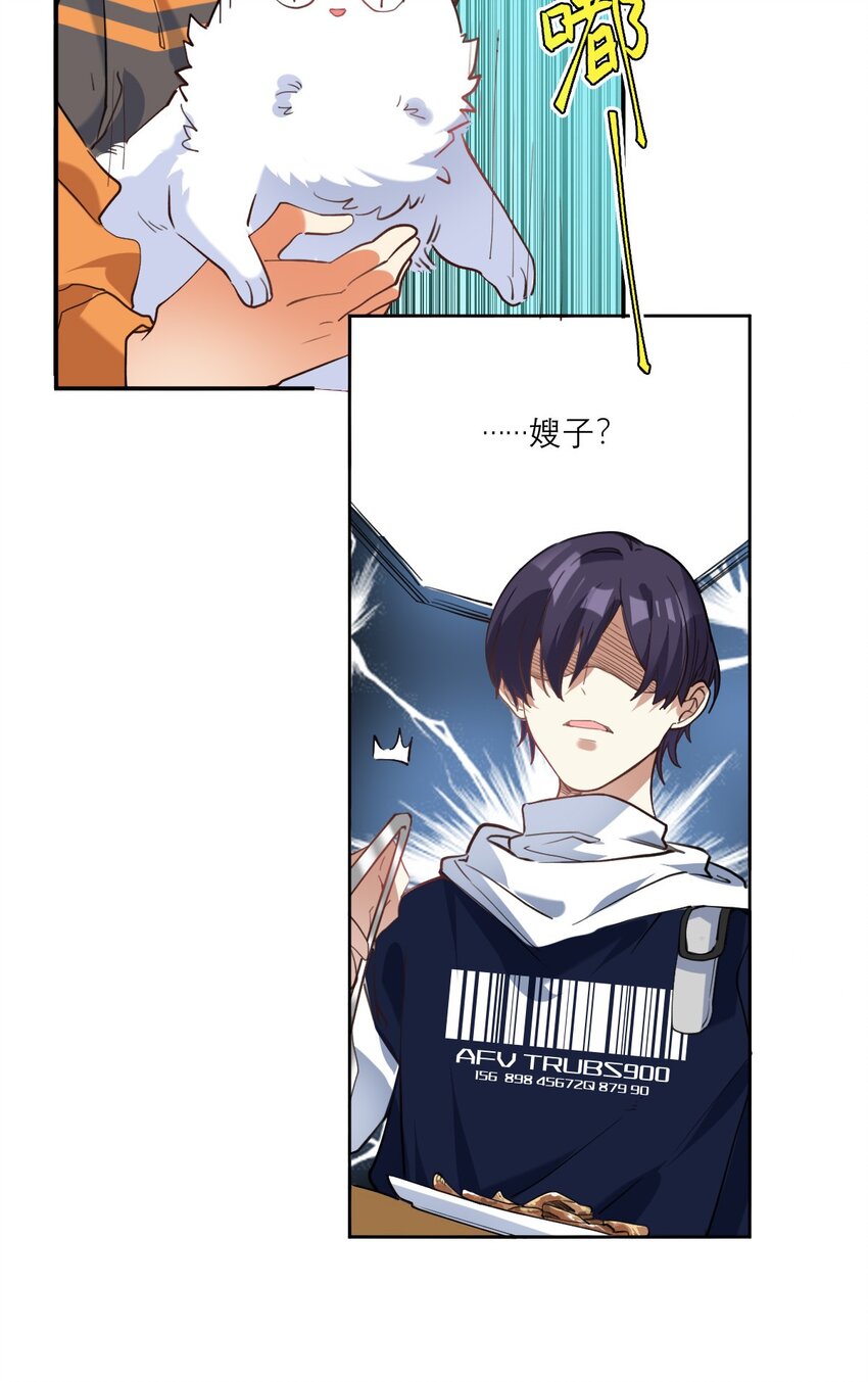 023 大嫂？19