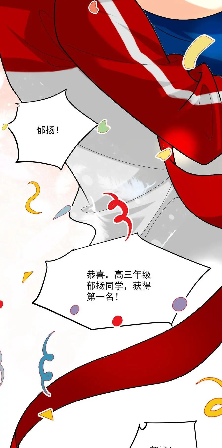 067 你身上好香19