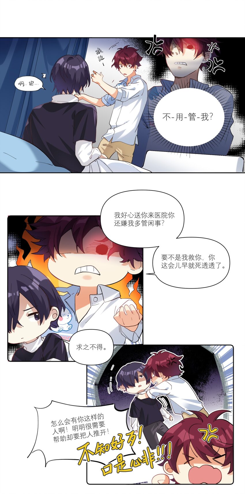 013 我喜欢女的！10