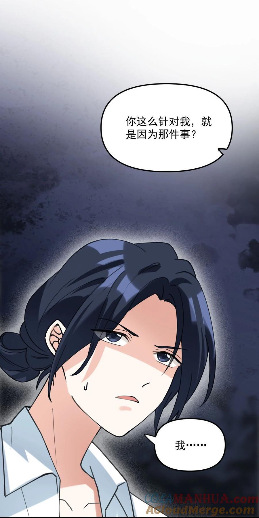 063 我把祖宗给忘了！14