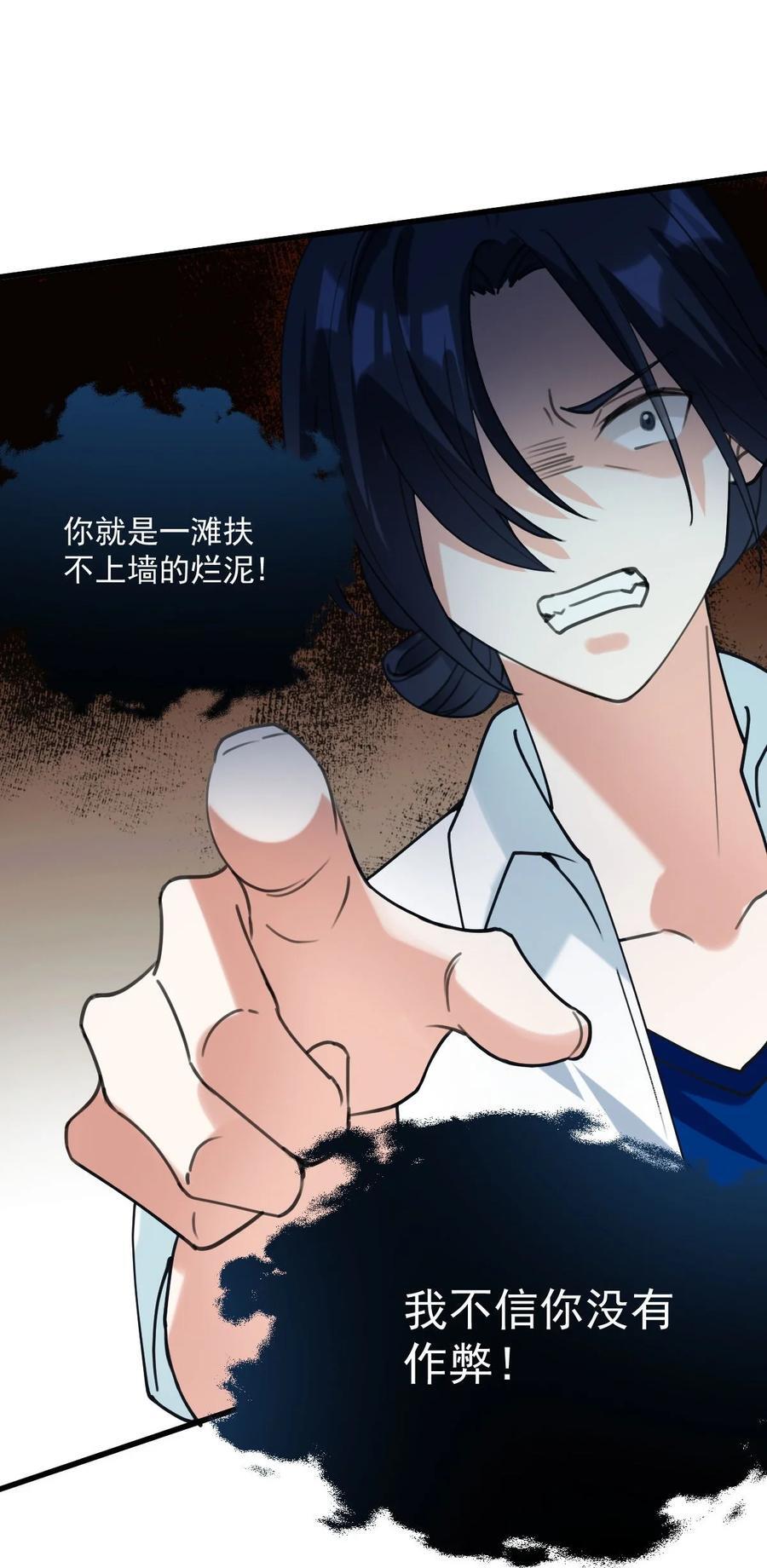 063 我把祖宗给忘了！19