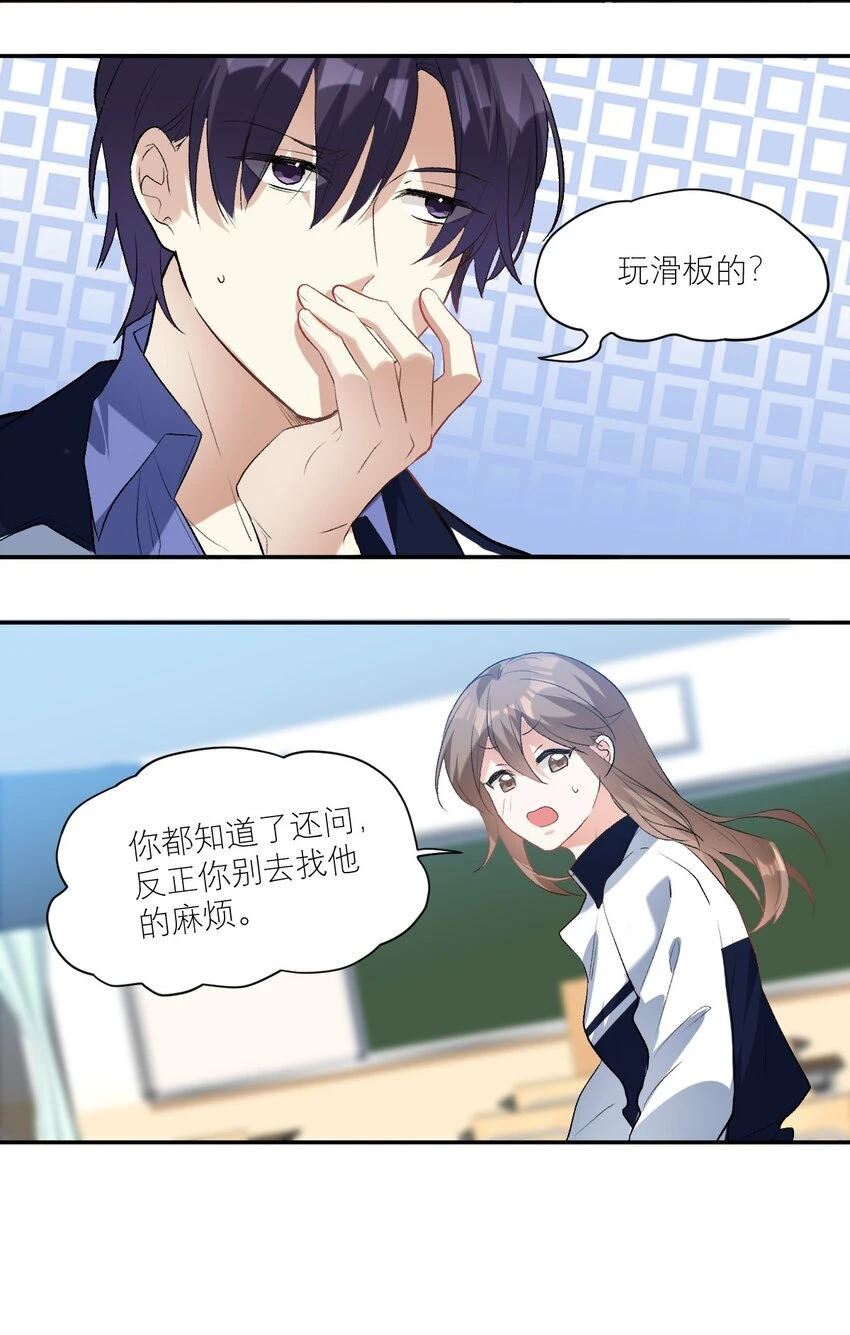 035 校霸失恋了13