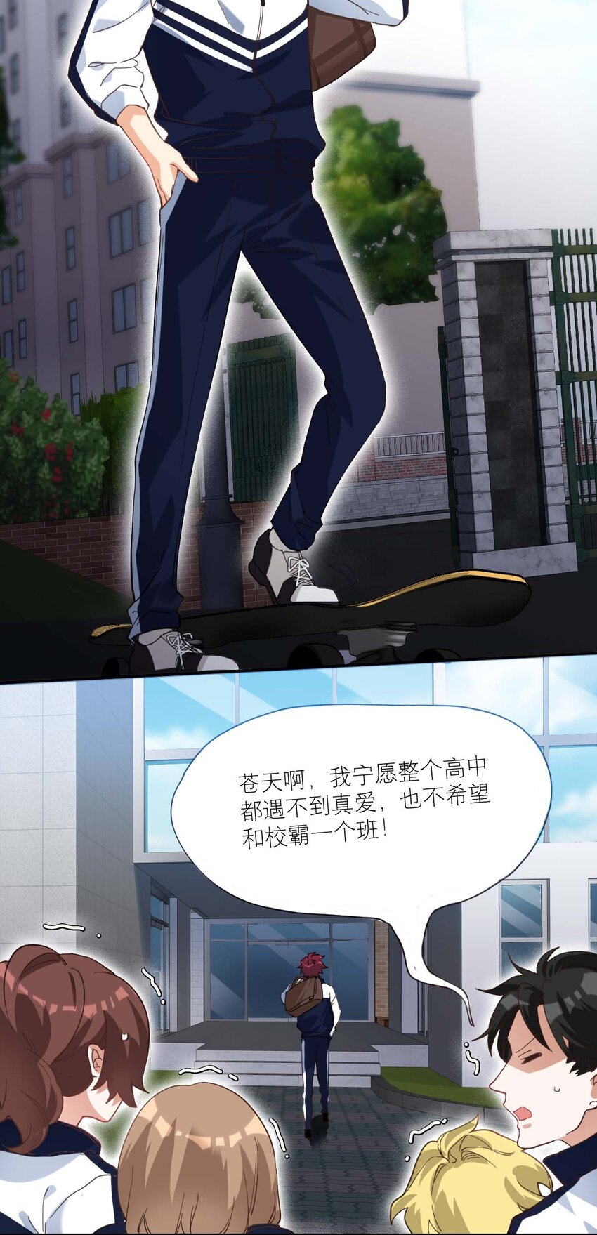 014 单纯无害的校霸们6