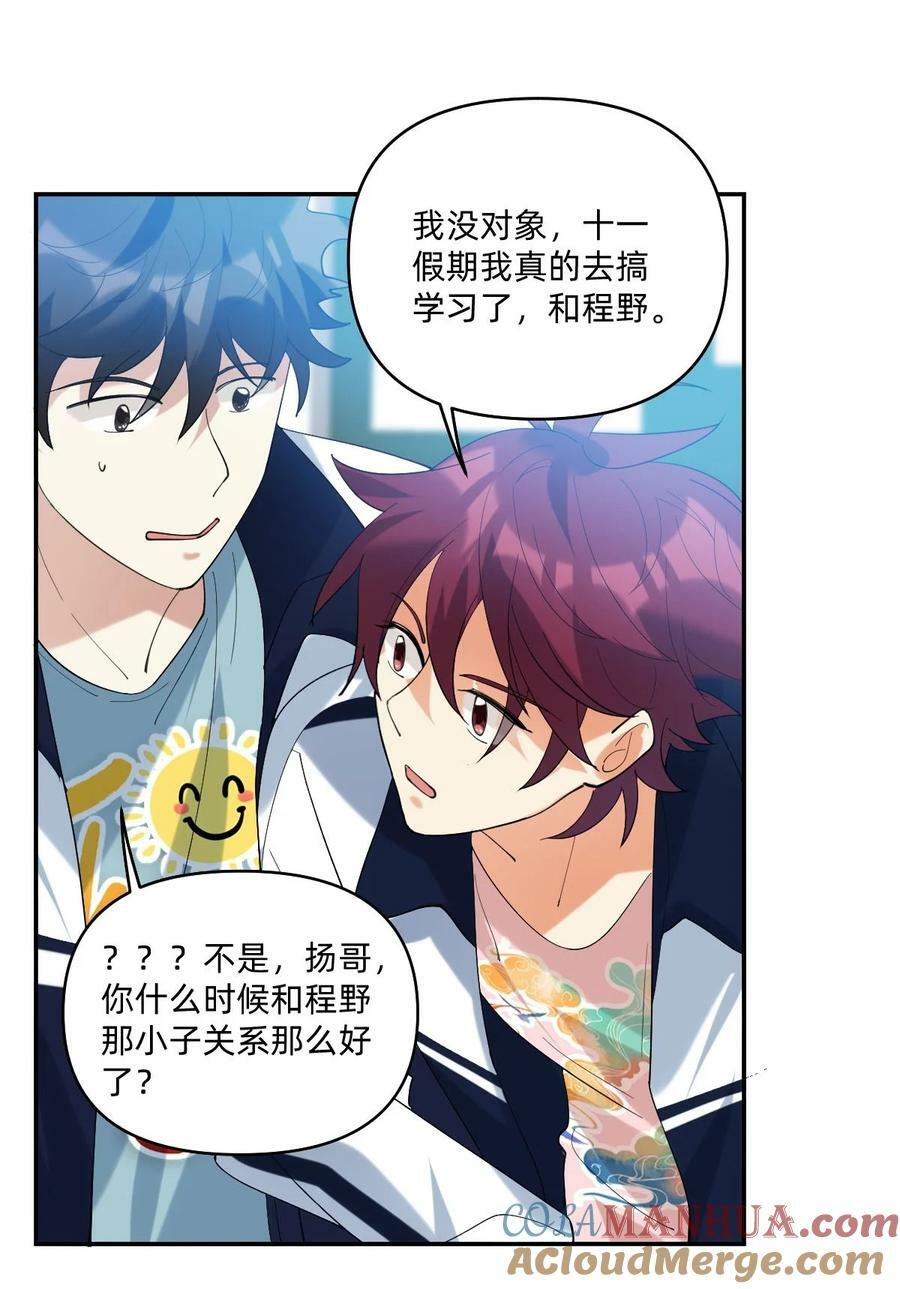 055 见色忘友的渣男！10