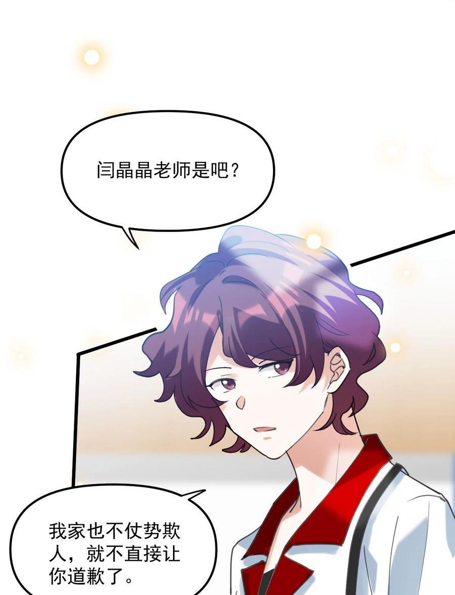 063 我把祖宗给忘了！7