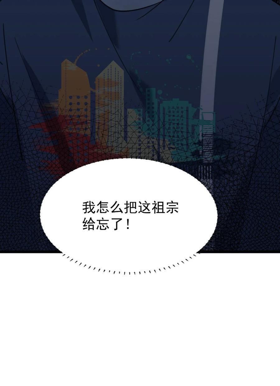 063 我把祖宗给忘了！27