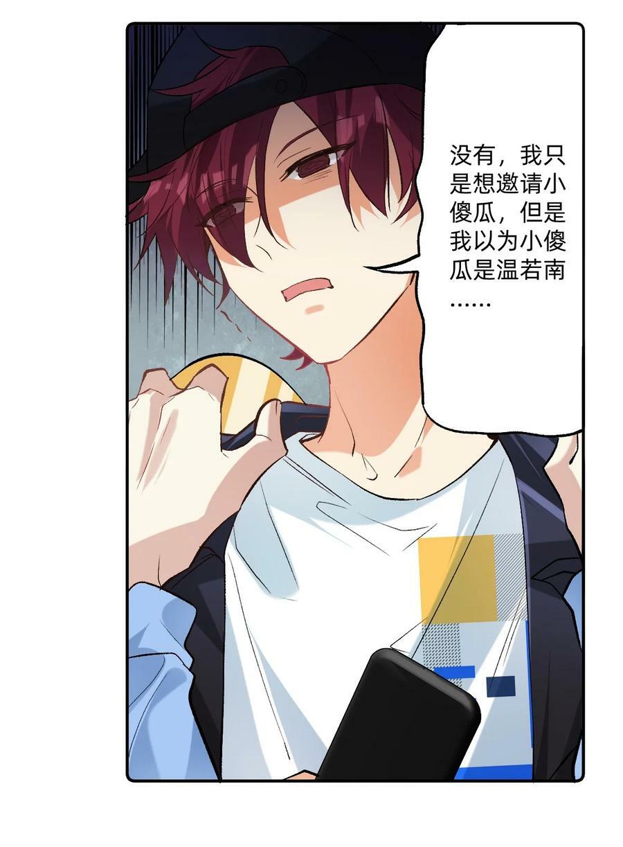 039 向我表白？5