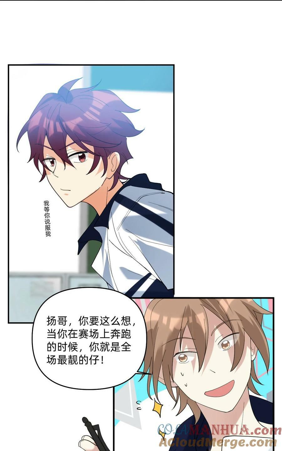 055 见色忘友的渣男！14