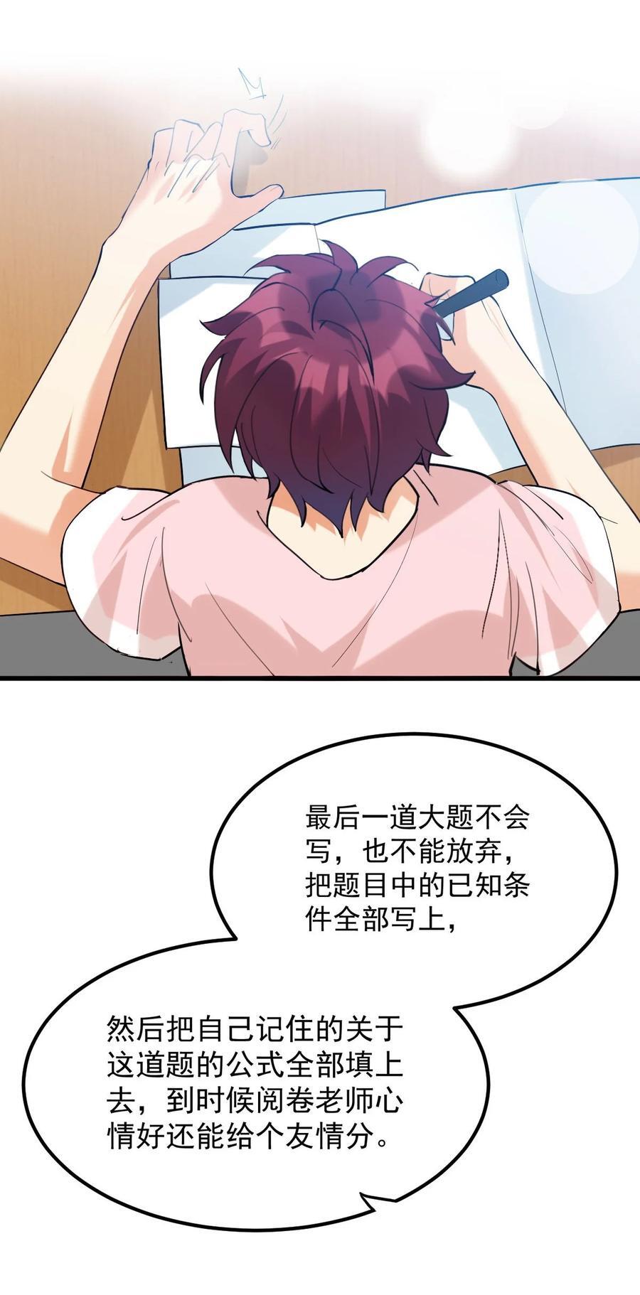 057 现在就想见你21