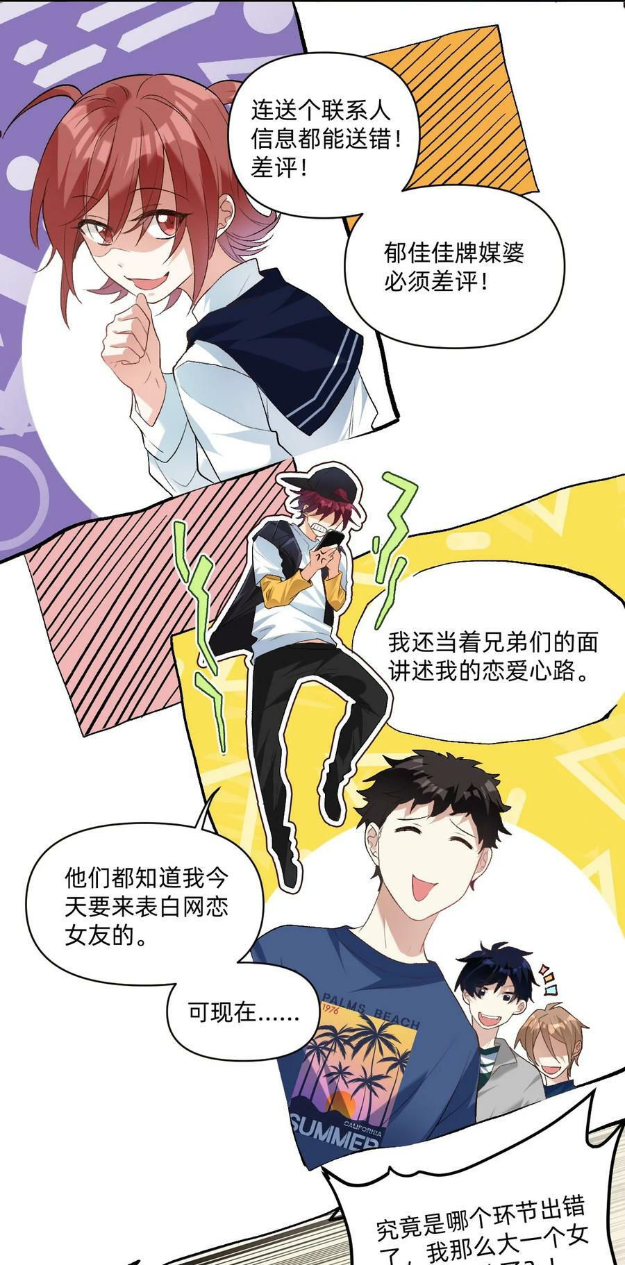 039 向我表白？7