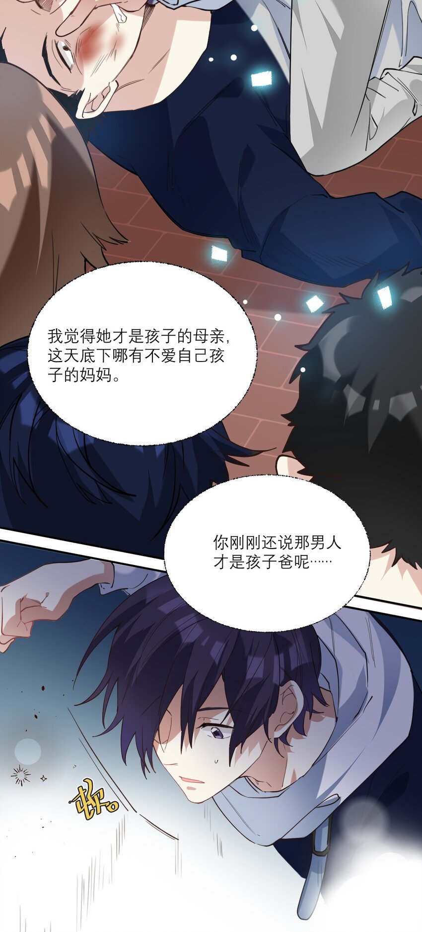 022 网恋奔现28