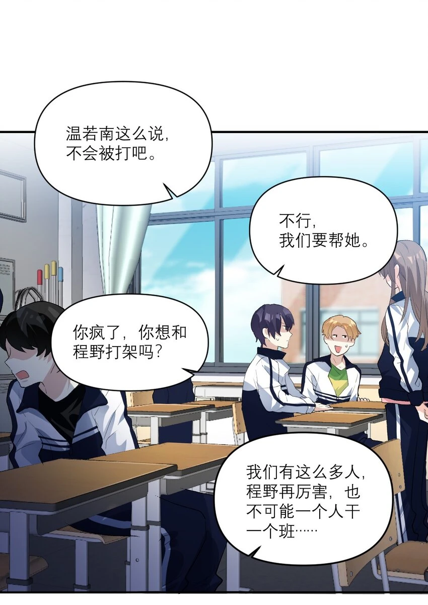 035 校霸失恋了10