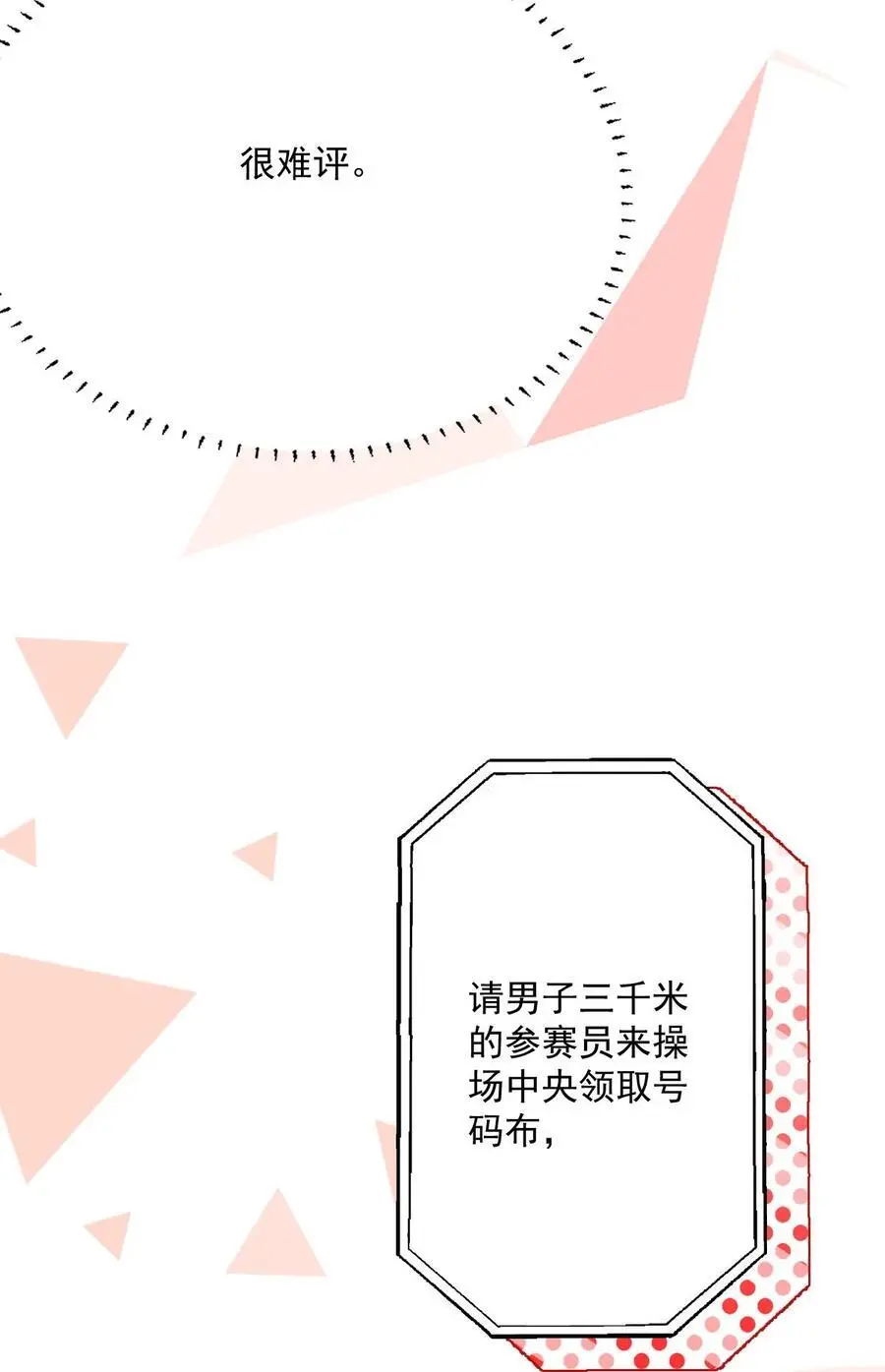 066 吃到了！7