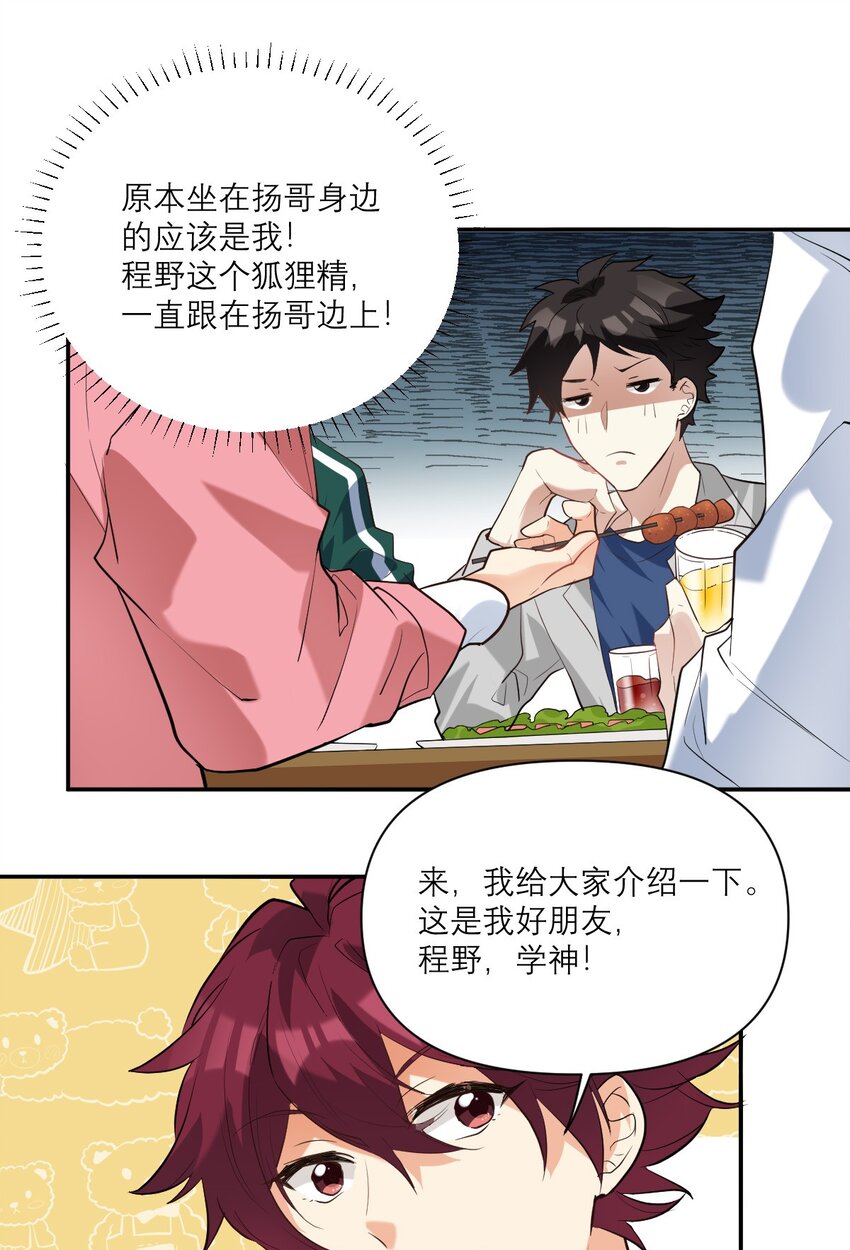 032 最佳搭档2