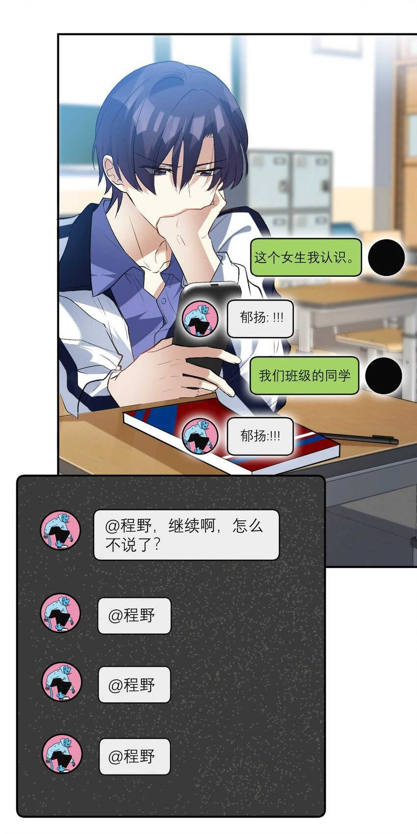 035 校霸失恋了2