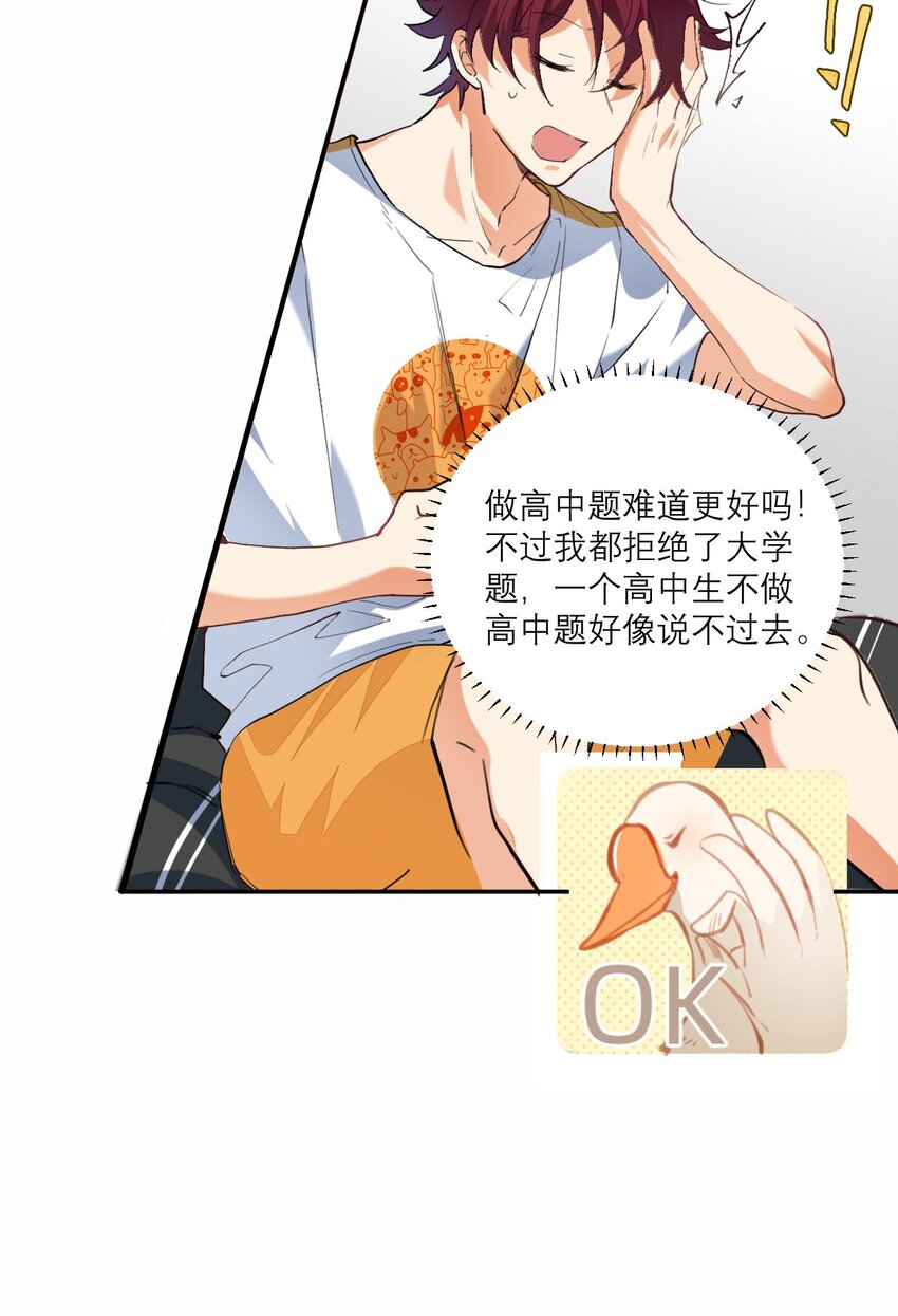 020 霸道校草爱上我7