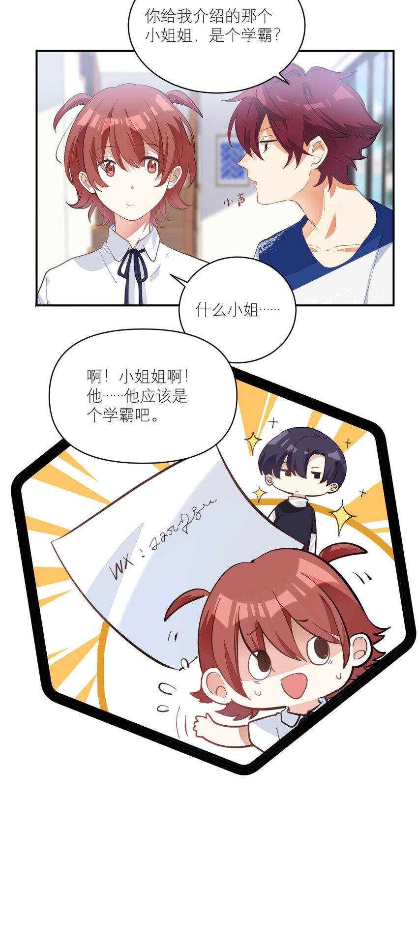 006 今天开始做学霸27