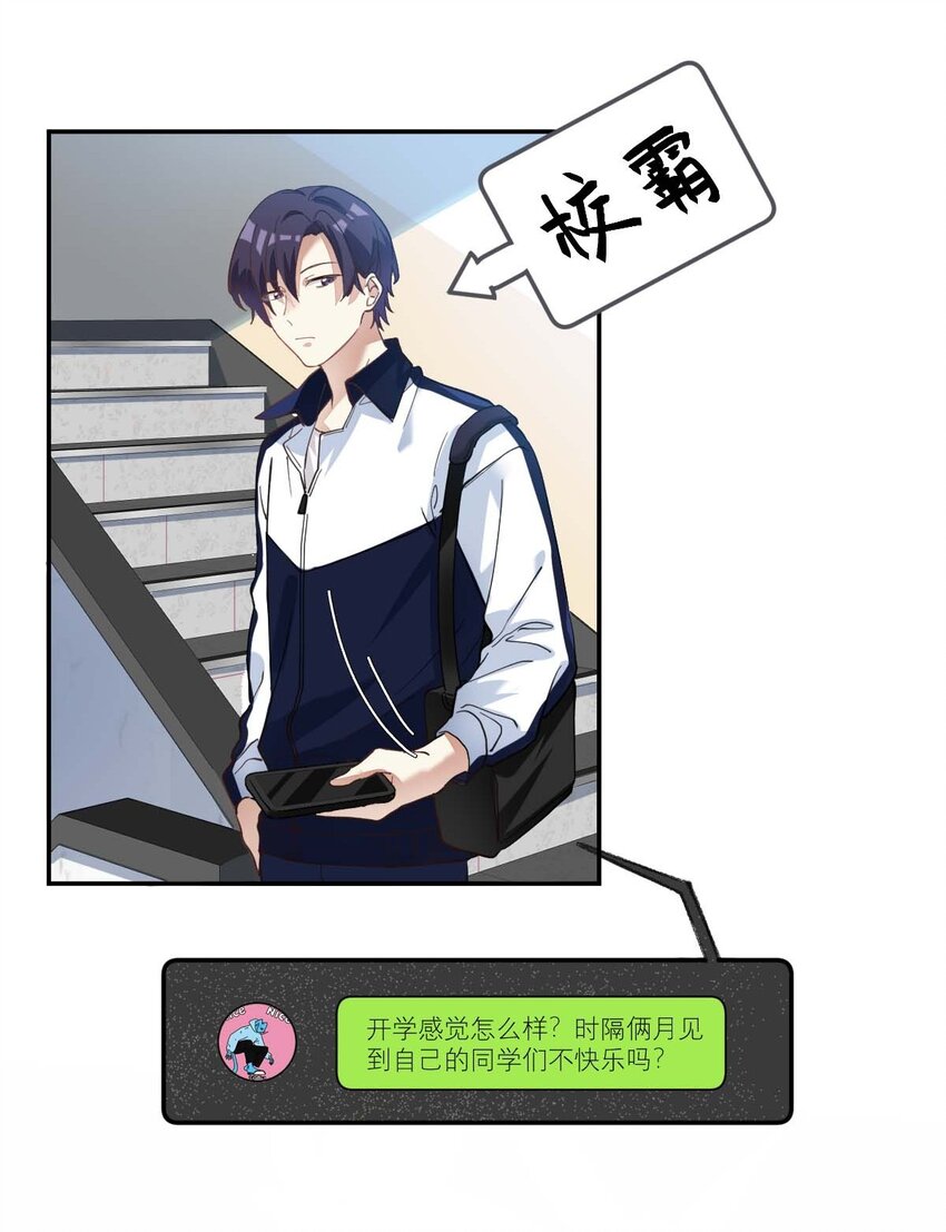 014 单纯无害的校霸们12