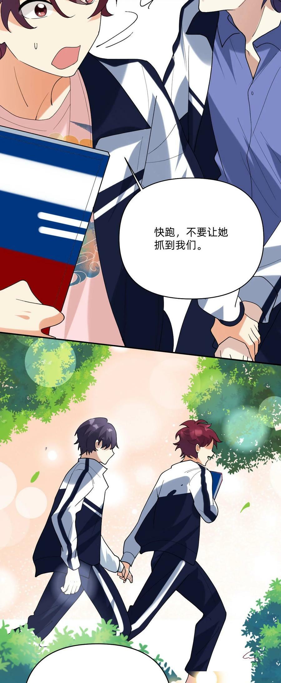056 真像私奔啊19