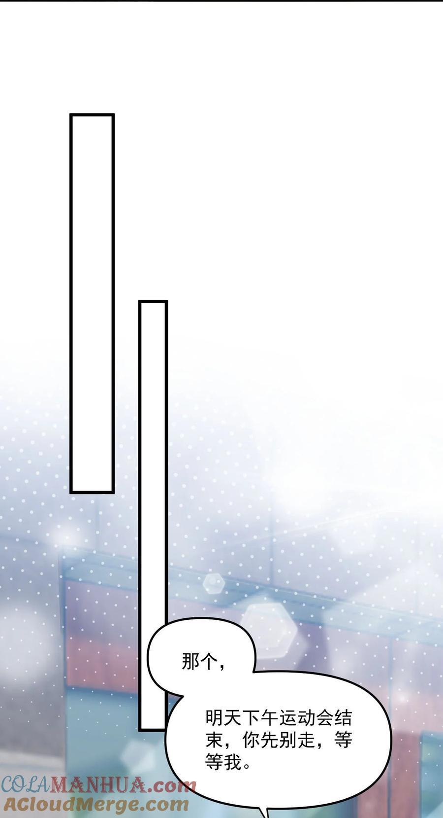 064 只属于我一个人20