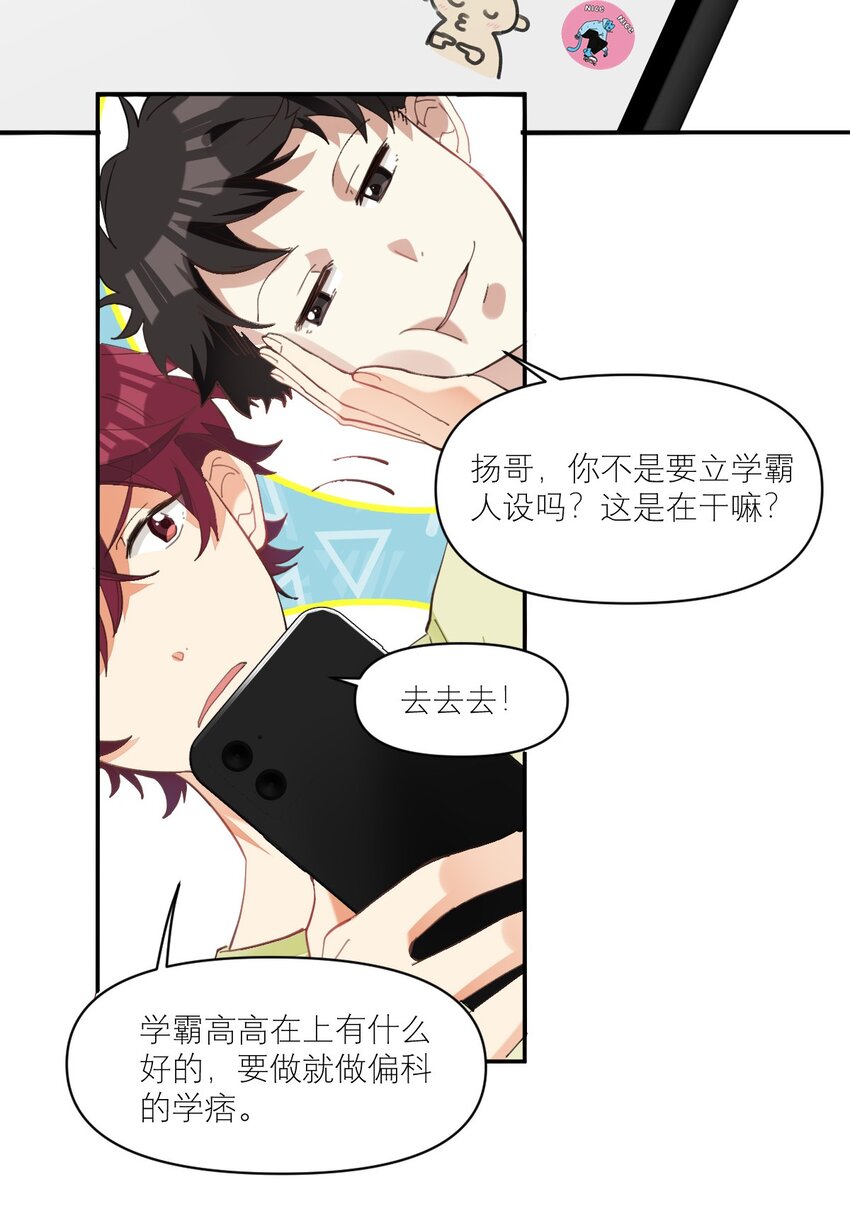 010 恋与维克多8