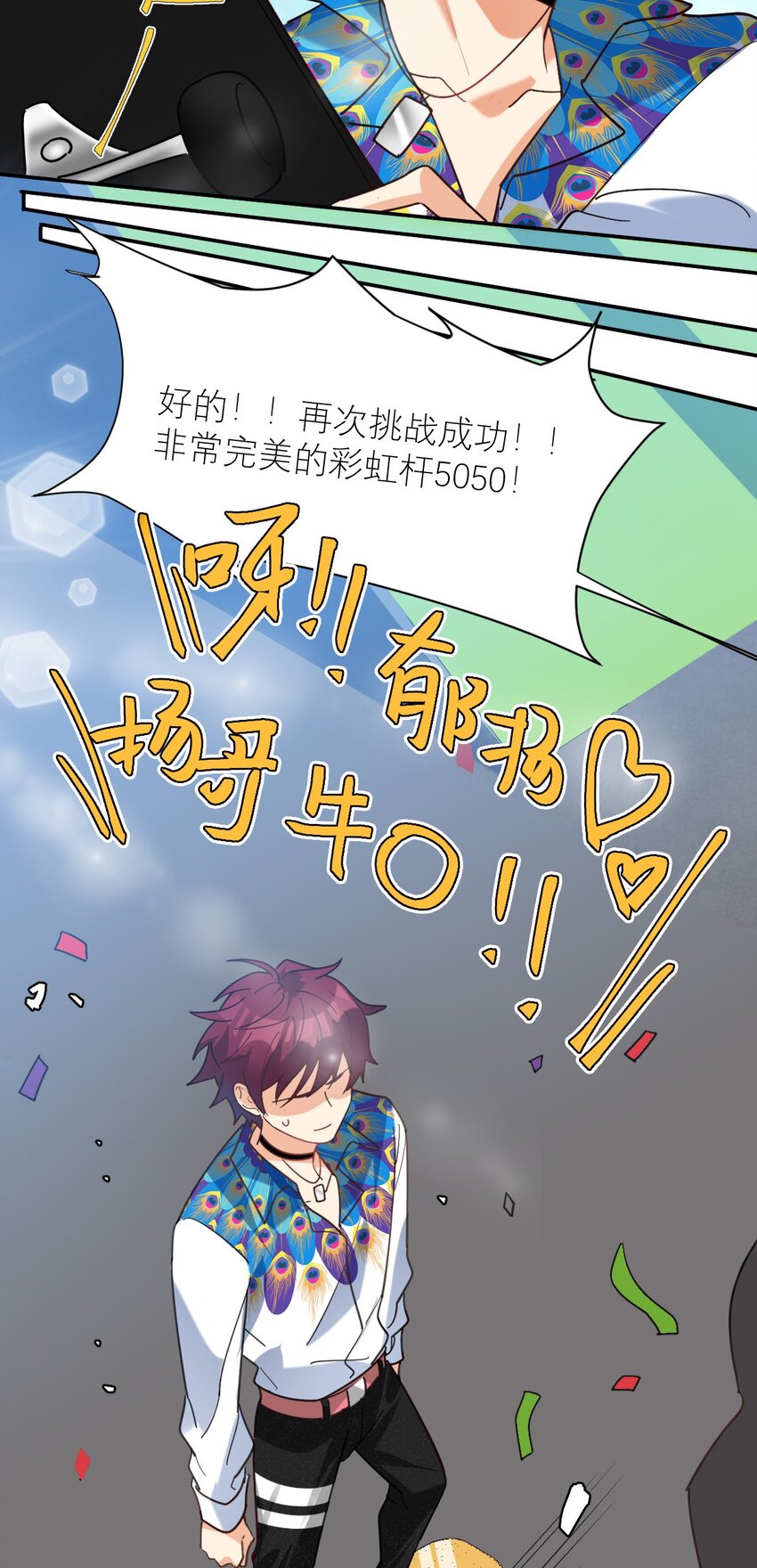 029 体力透支了16