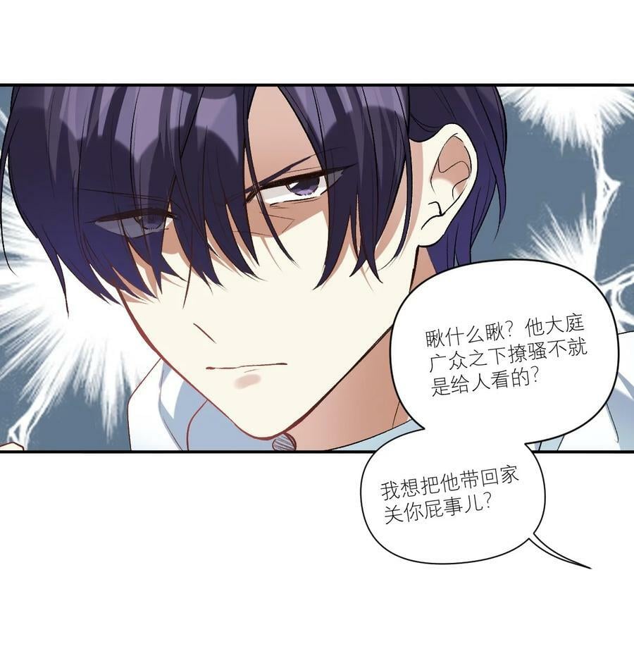 043 敢撩我的人？19
