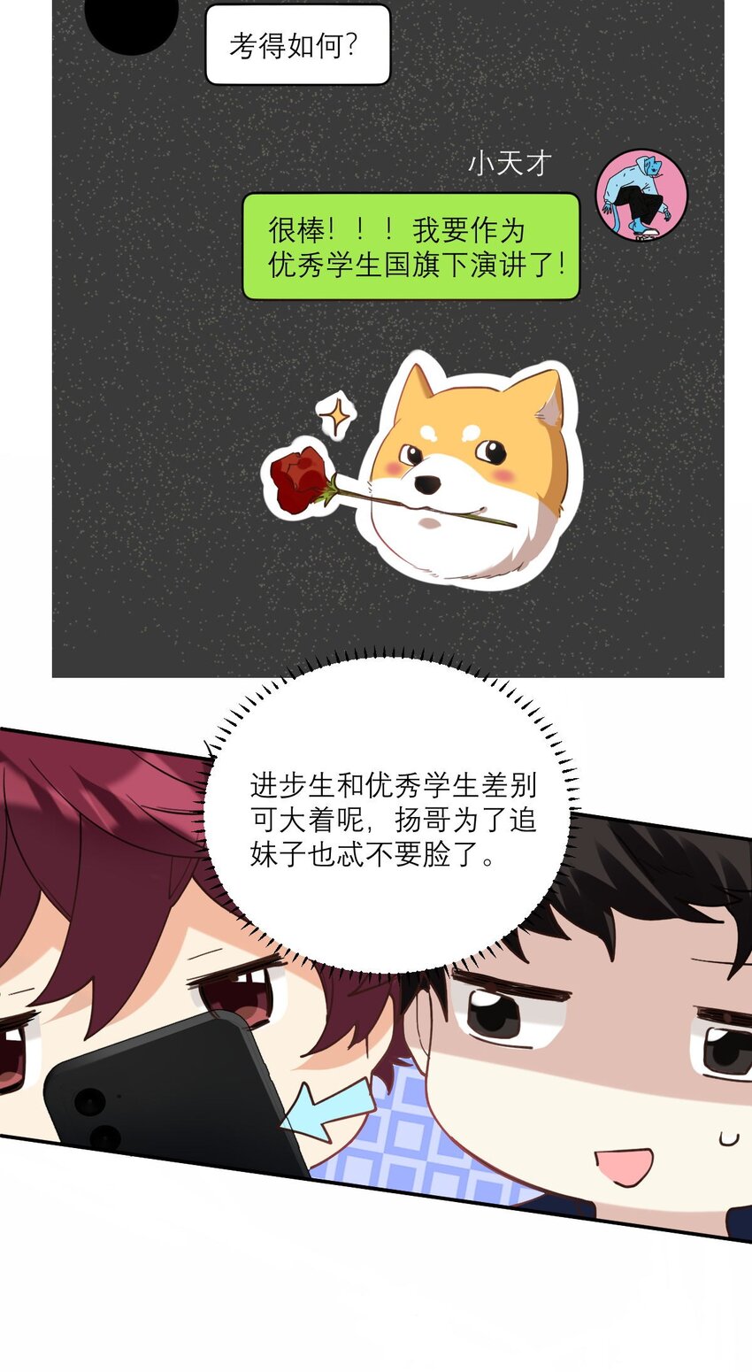 026 他有女朋友了13