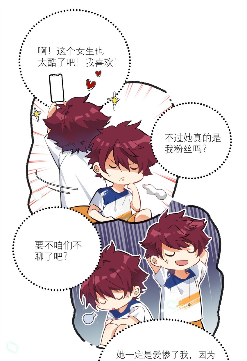 006 今天开始做学霸21