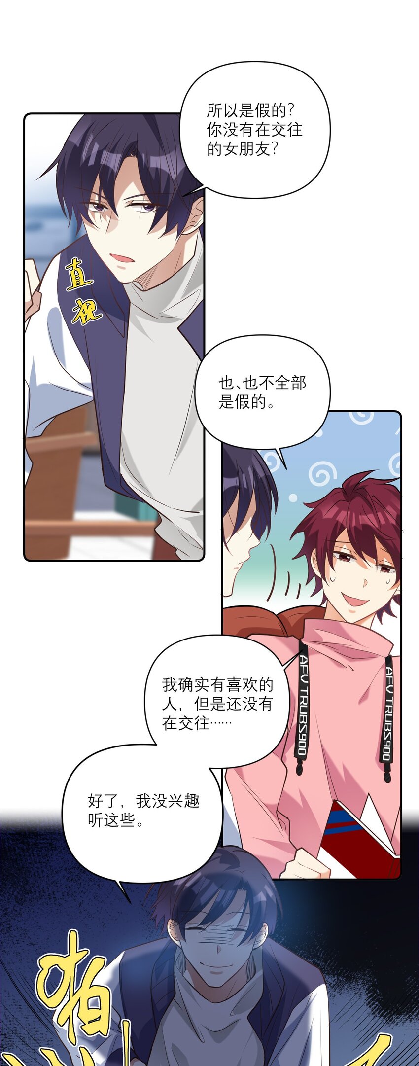 027 攻心计16
